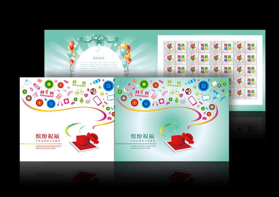 個(gè)性化郵票