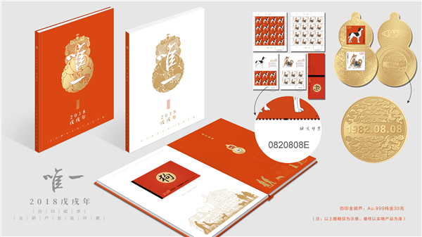 《唯一》金幣冊